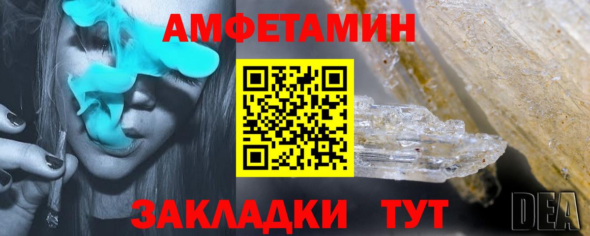 Amphetamine VHQ Строитель