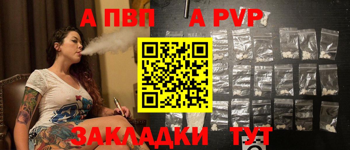 Строитель  A PVP СК КРИС  Вход с VPN  Alfa_PVP Соль  Alpha PVP  А ПВП мука 