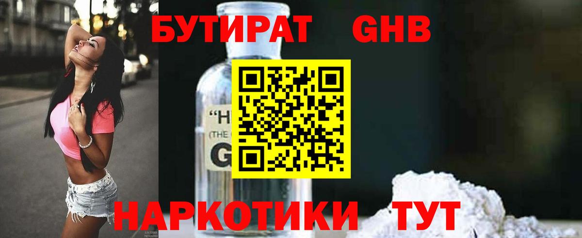 Бутират BDO  Вход с VPN  Строитель 