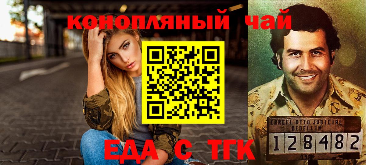Строитель  Cannafood конопля  Вход с VPN 