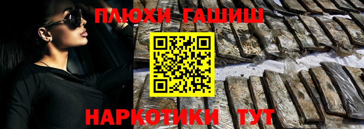 ГАШИШ хэш  Вход с VPN  ГАШИШ VHQ  Гашиш  Строитель 