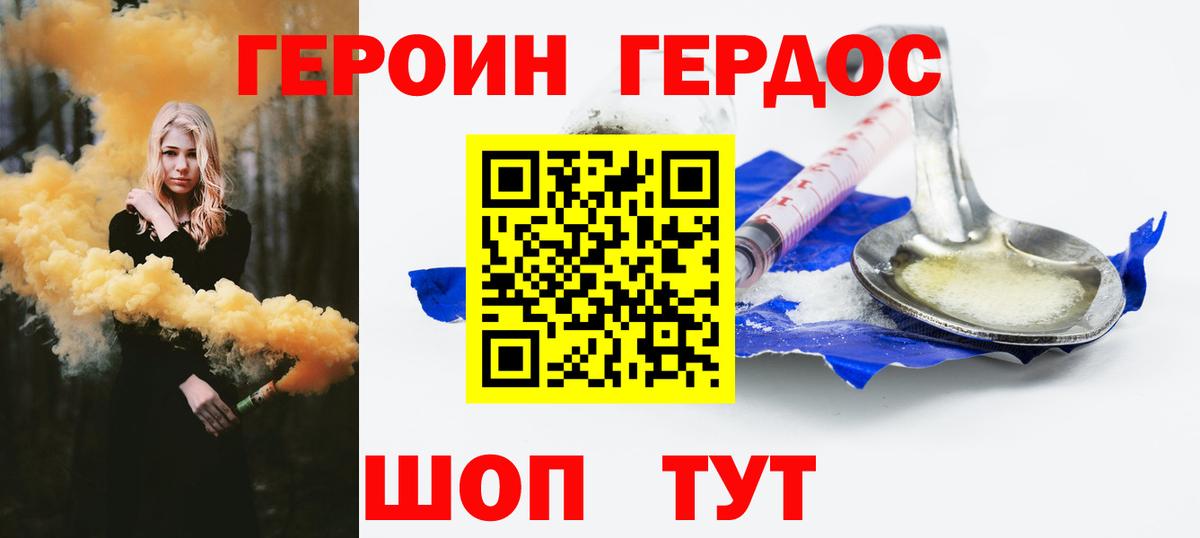 Строитель  Героин  Вход с VPN  ГЕРОИН хмурый 
