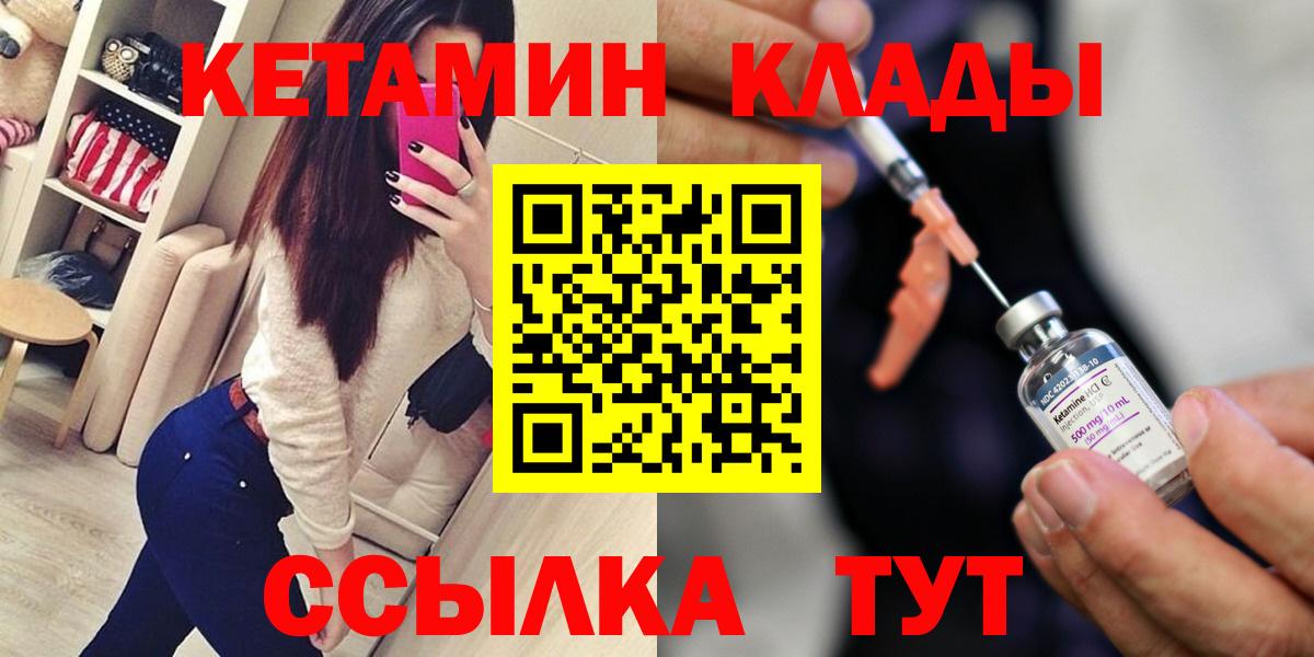 Кетамин ketamine  Кетамин ketamine  Строитель  Вход с VPN 