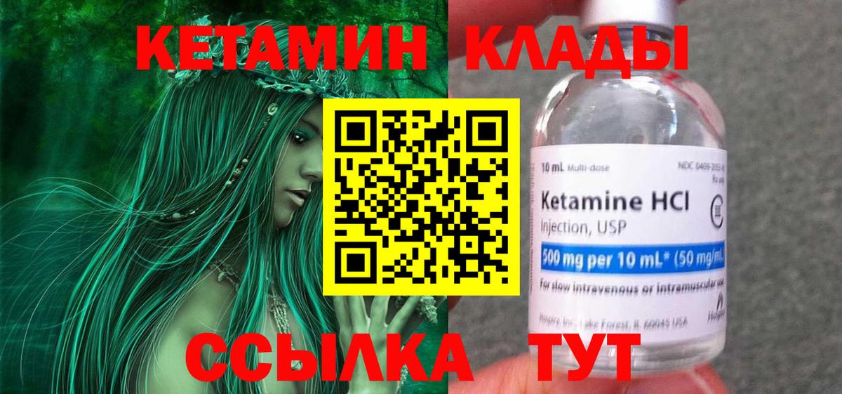 Кетамин VHQ Строитель