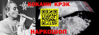 кокаин перу Малгобек