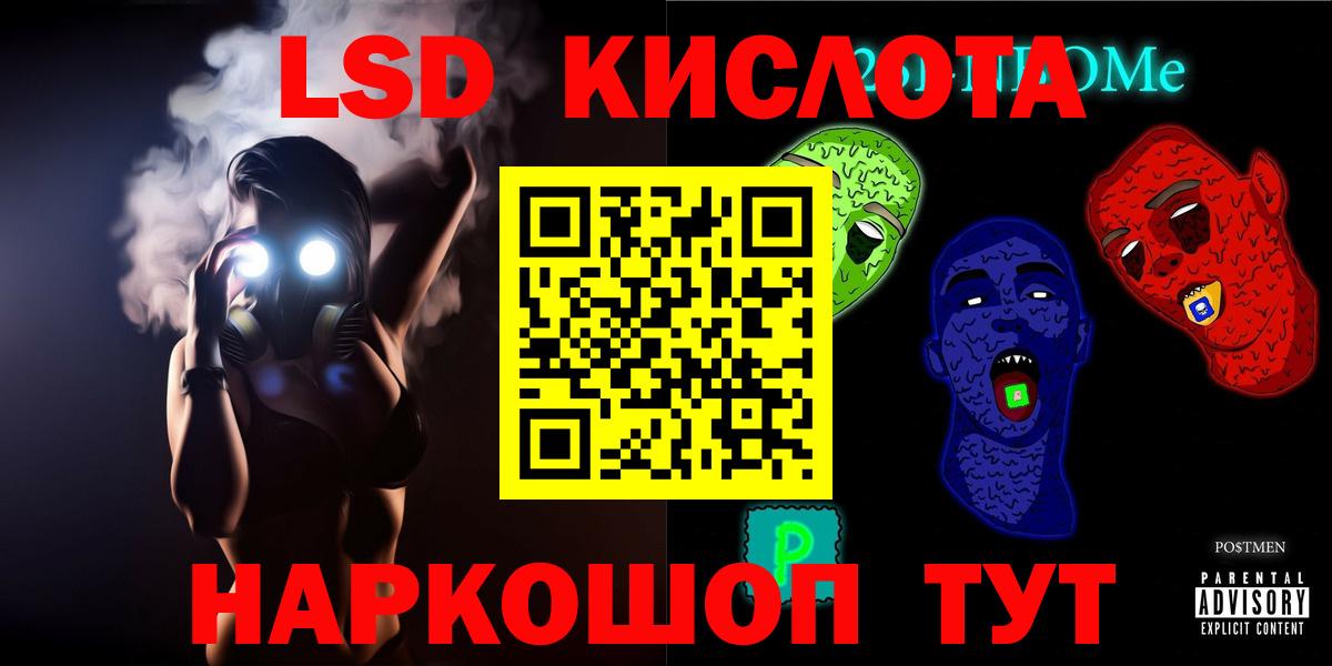 Лсд 25 экстази ecstasy  Лсд 25 экстази ecstasy  Вход с VPN  ЛСД экстази  Строитель 