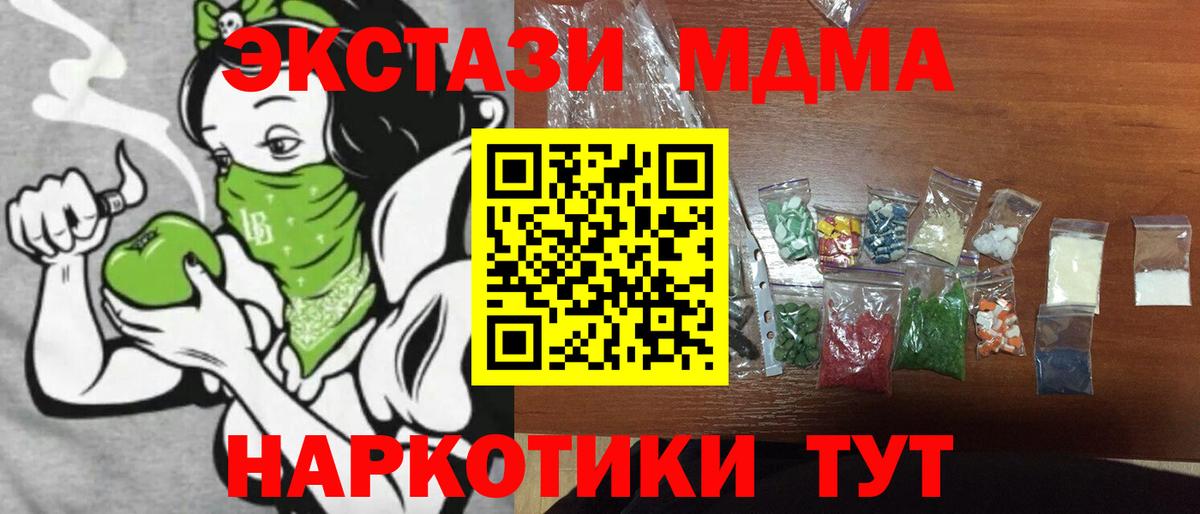 MDMA кристаллы  MDMA молли  Строитель  MDMA  Вход с VPN 
