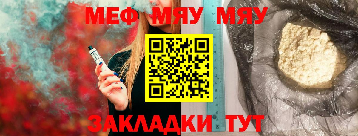 Меф  Меф mephedrone  Вход с VPN  Мефедрон  Строитель  МЕФ mephedrone 