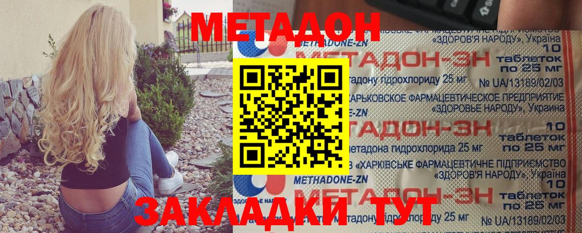 Строитель  Метадон белоснежный  МЕТАДОН methadone  Вход с VPN 
