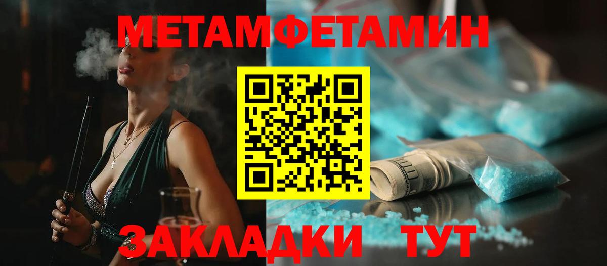 МЕТАМФЕТАМИН пудра Строитель