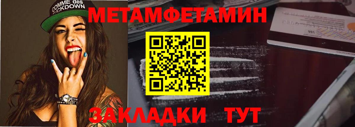 Строитель  Метамфетамин мет  Вход с VPN 