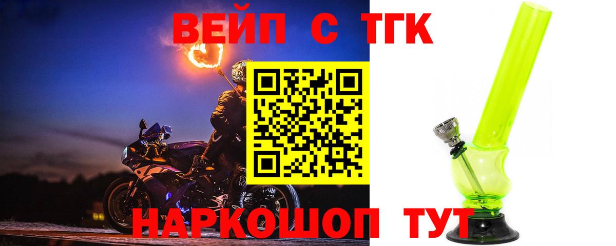 ТГК концентрат  MEGA онион  Вход с VPN  Строитель  Дистиллят ТГК гашишное масло 